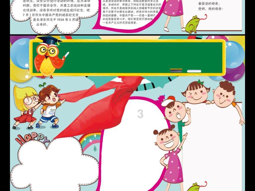 节奏地牢